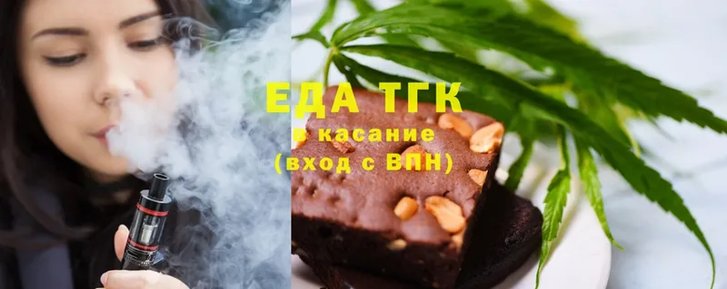 Еда ТГК конопля  дарнет шоп  Новая Ляля 