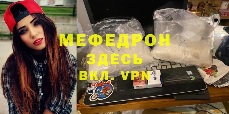 МЕФ mephedrone  Новая Ляля 