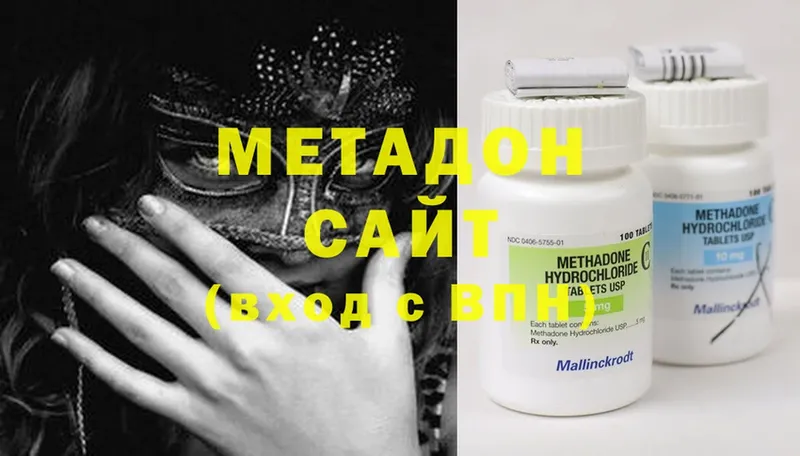 Метадон methadone  наркотики  Новая Ляля 